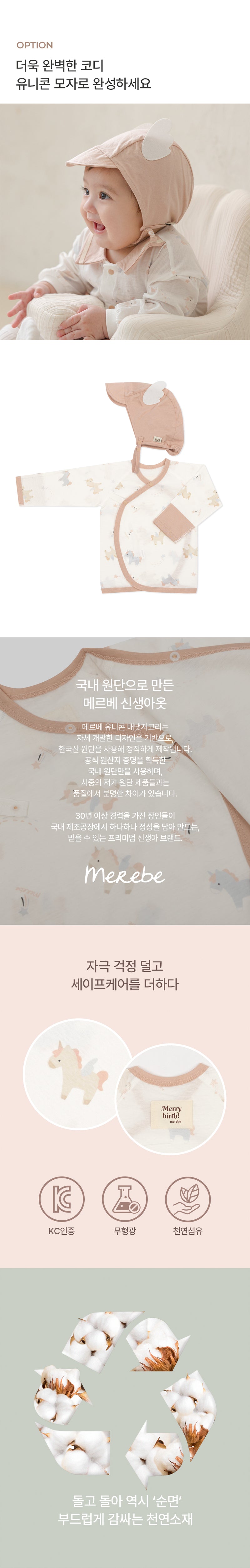Wrap Top-Baby Unicorn (All Seasons)
