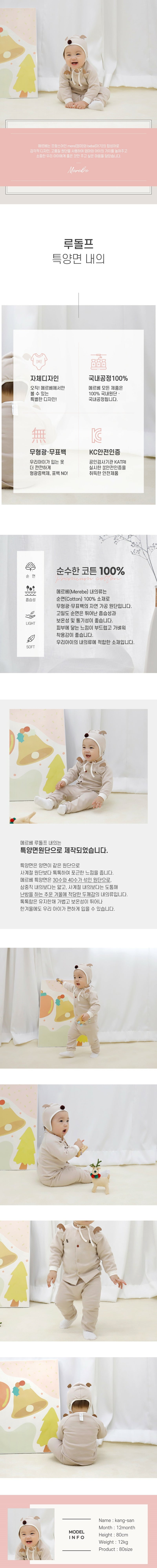Homewear Set-Rudolph (Winter)