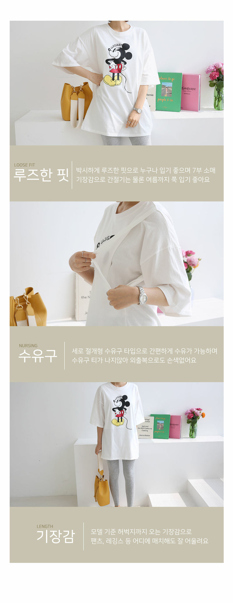 Cotton Mickey Mouse Nursing Top