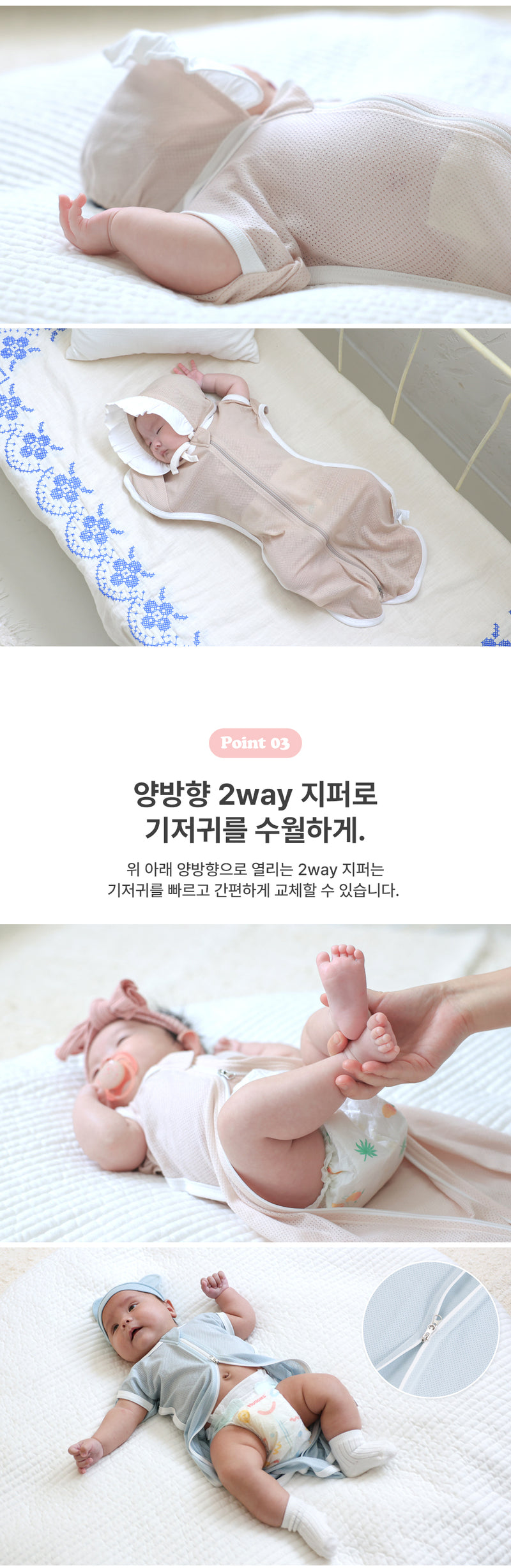 Swaddle Sleeping Bag (Summer)