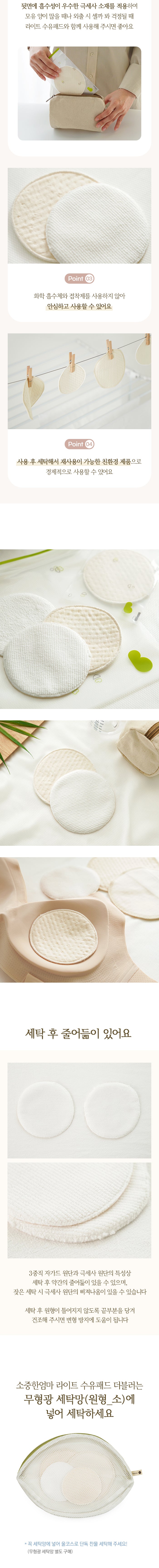 KRBA415 Korea Bamboo Bebe Bamboo Light & Soft Washable Nursing Pad's Insert (2 Inserts)