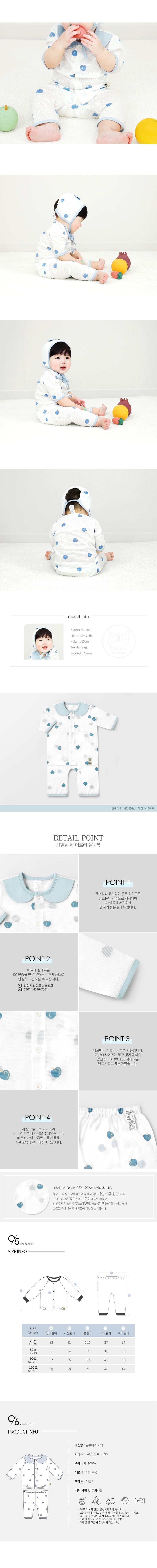 Homewear Set-Blueberry (Summer)