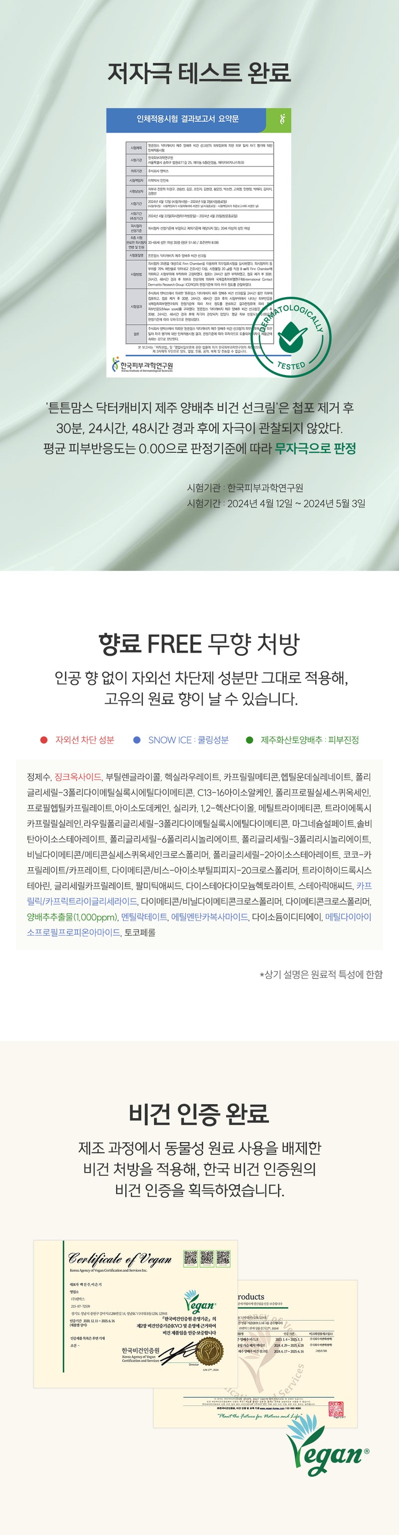 KRTN035 Korea tntn mom's Jeju Cabbage Vegan Pregnancy Safe Sunscreen 50ml (SPF50+)