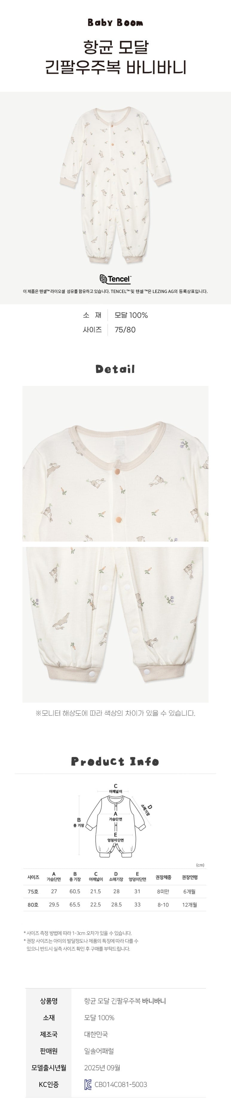 Romper-Bunny Bunny (All Seasons)