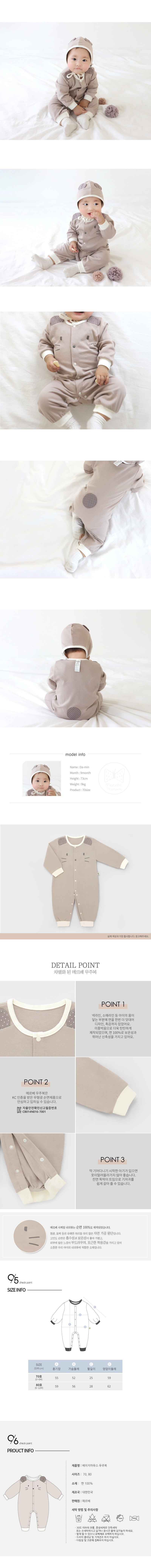 Romper-Beige Mouse (All Seasons)