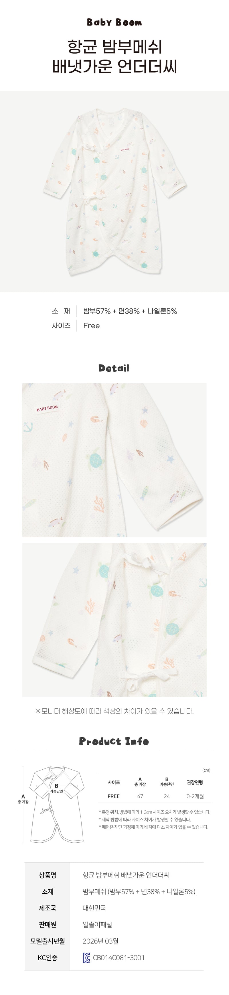Wrap Romper-Under the Sea (Summer)