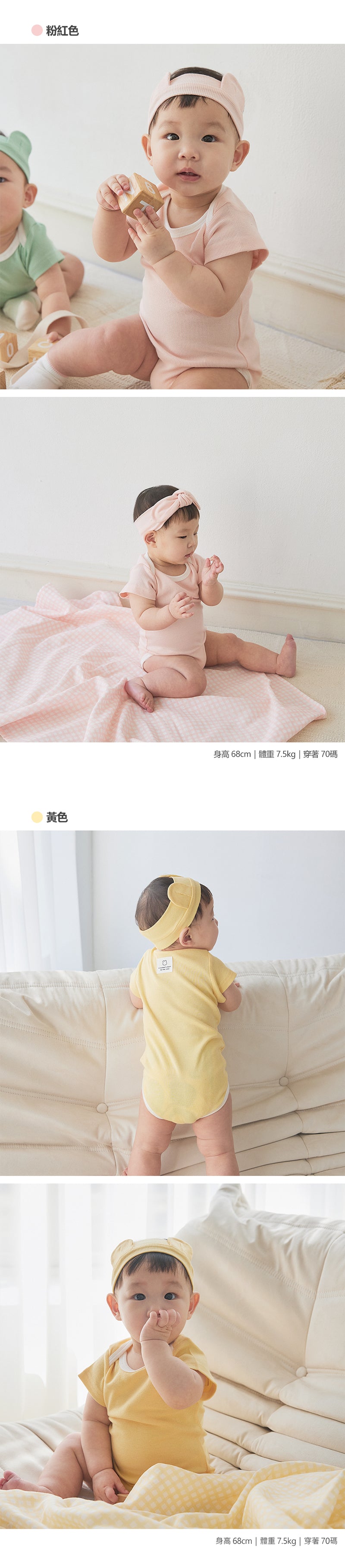 KRDY194 Korea Baby&I Modal Ribbed Short Sleeve Bodysuit (4 Colors)