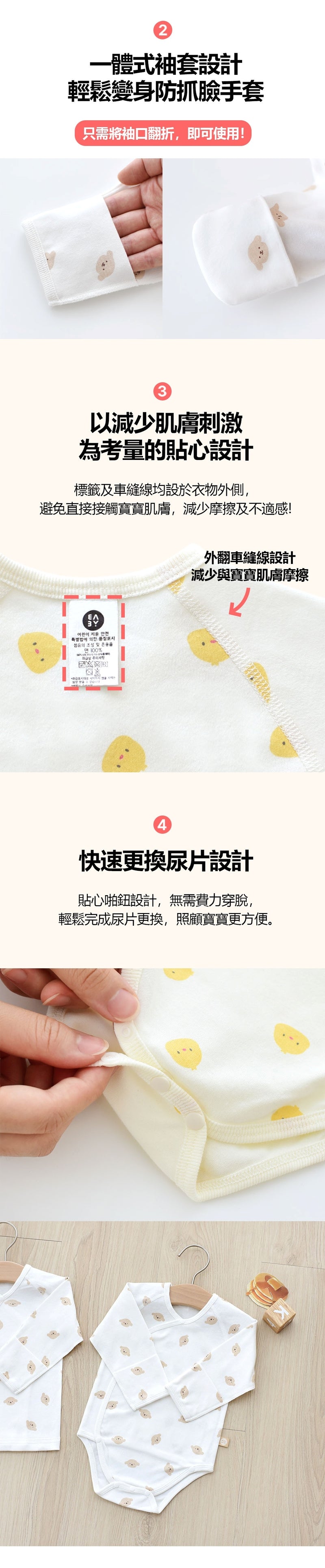 KRDY182 Korea Baby&I 4-Seasons Newborn Bodysuit (6 Patterns)