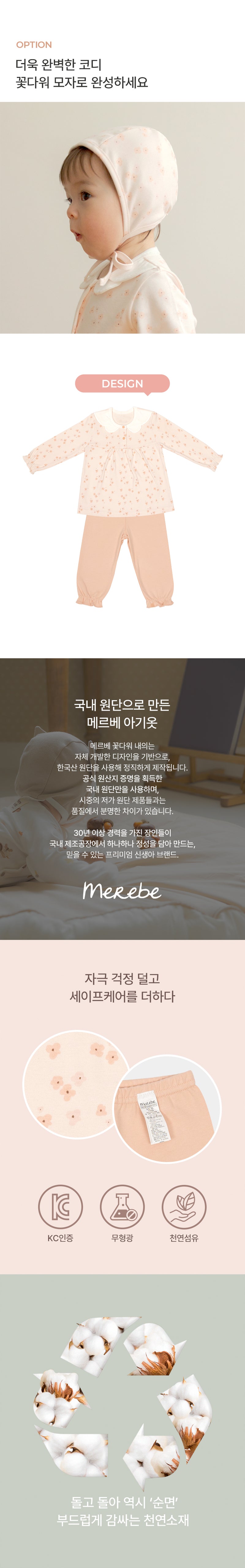 KRMB754 韓國 Merebe 家居套裝-粉色小花 (春秋)