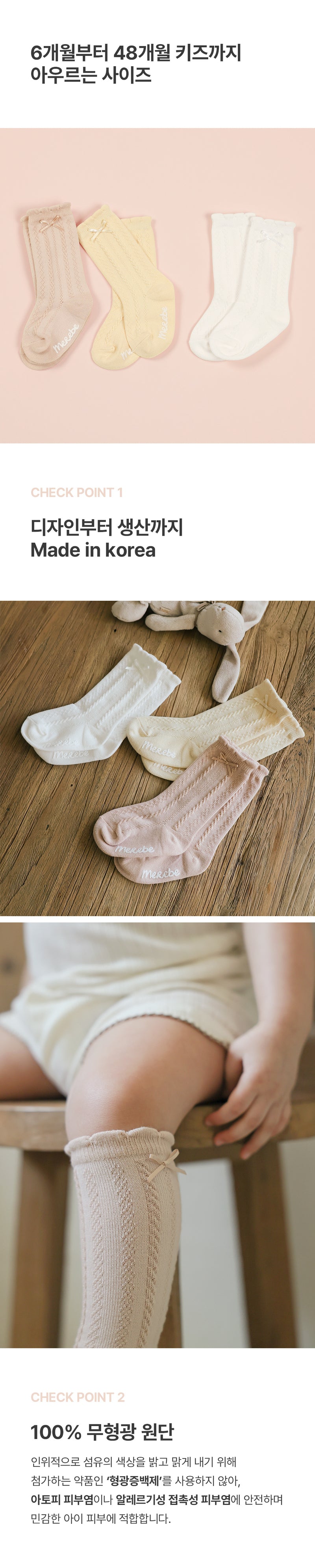 Knee Socks-Ribbon