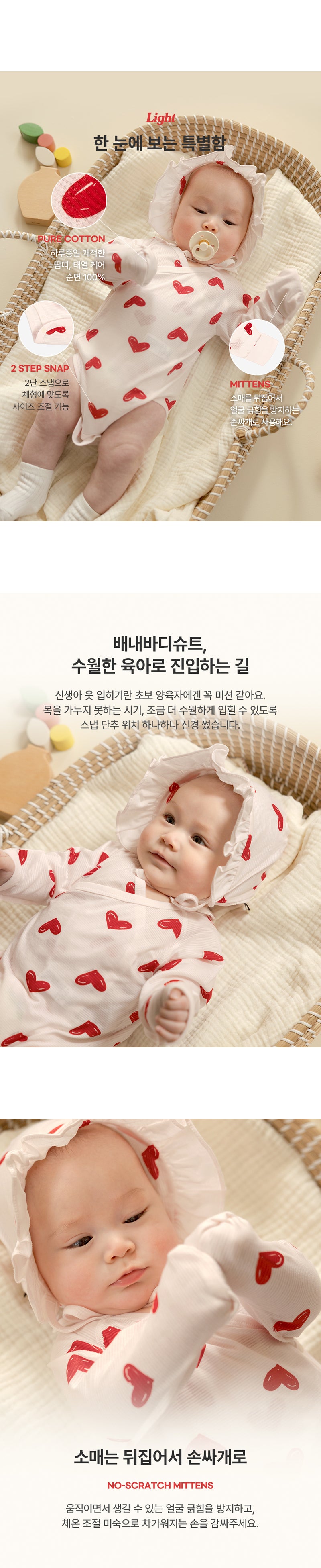 Bodysuit-Hattu Hattu (Summer)