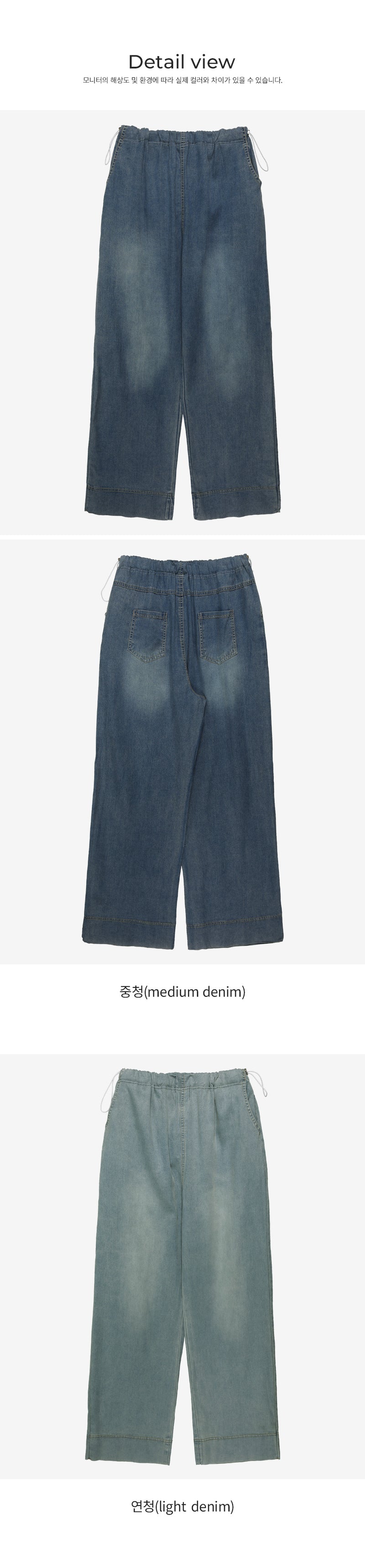 Lightweight Drawstring Wide-Leg Denim Pants