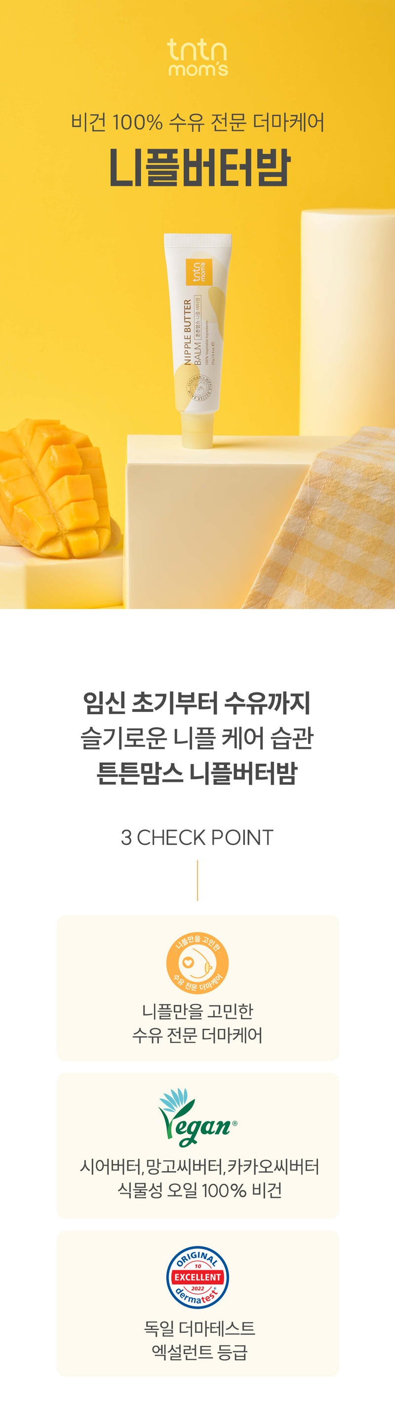 KRTN011 Korea tntn mom's Nipple Butter Balm