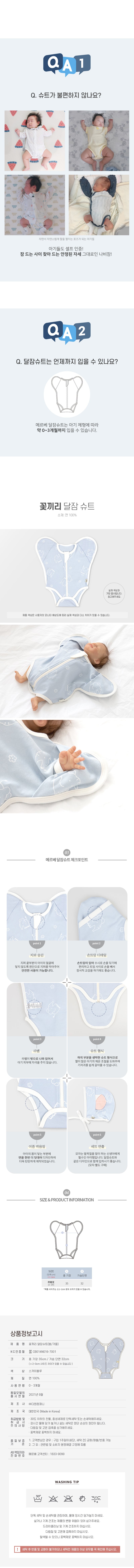 Swaddle Suit-Flowery Elephant (All Seasons)