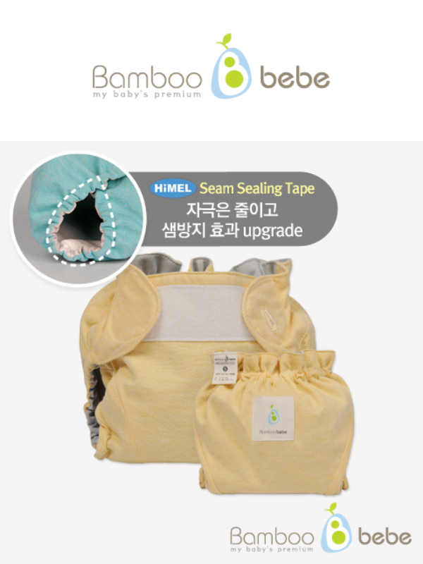 KRBA213 Korea Bamboo Bebe Double Band Waterproof Diaper Cover (Lemon Yellow)