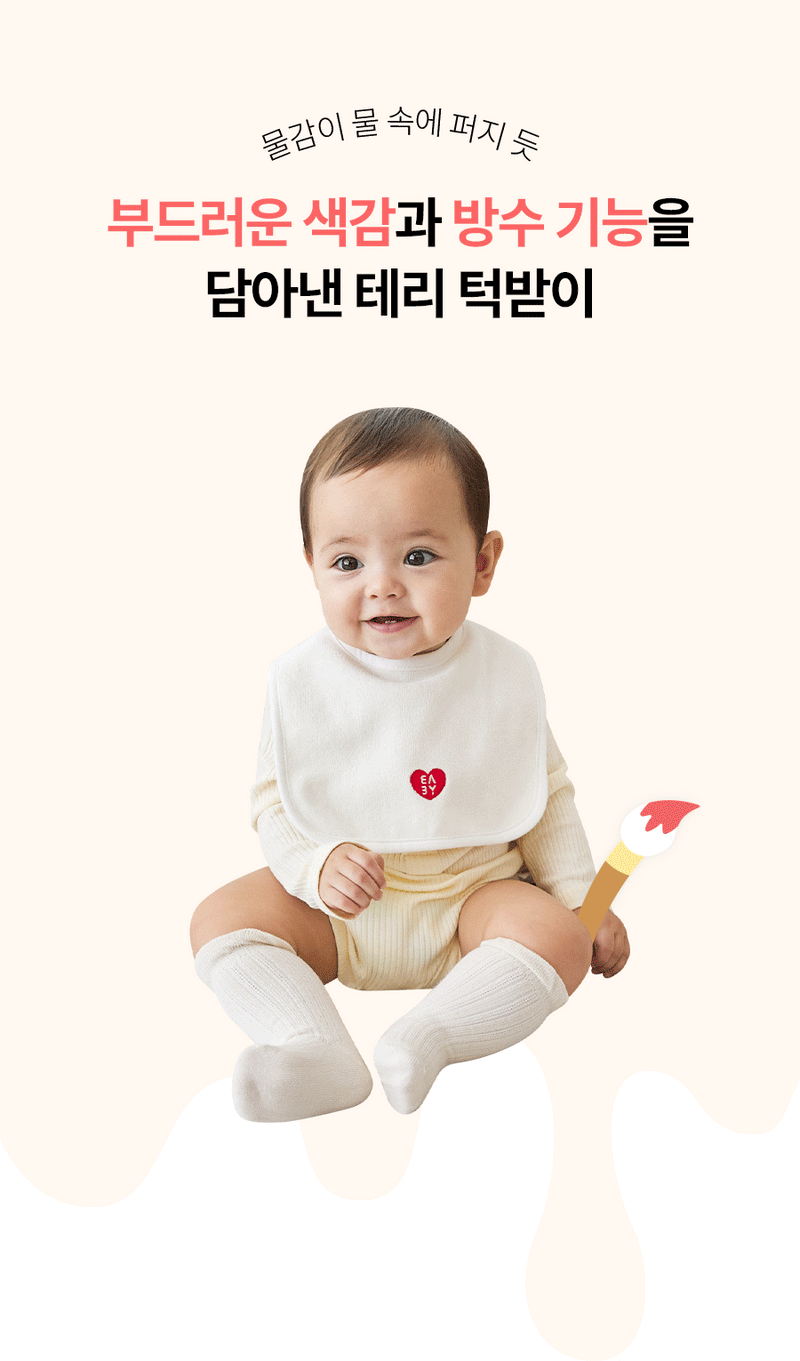 KRDY186 韓國 Baby&I 嬰兒毛巾布防水口水肩 (10種顏色)
