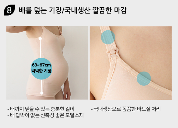 KRMD406 韓國 Mom's day 極致舒適莫代爾吊帶哺乳背心 (2色)  [孕婦/哺乳內衣]♡