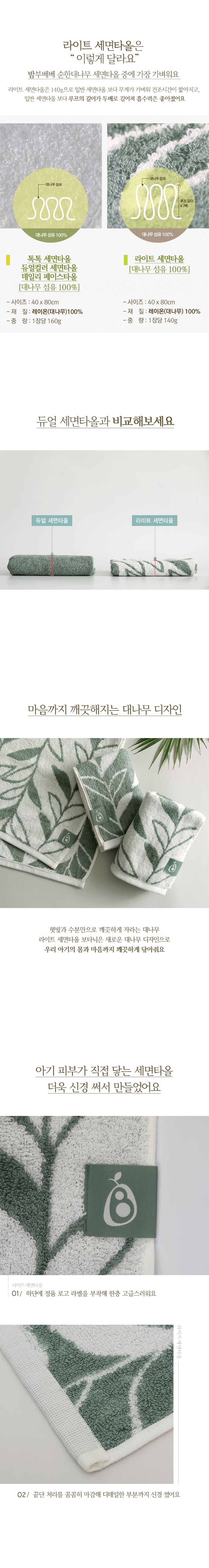 KRBA302 Korea Bamboo Bebe Bamboo Light Face Towel (Botanic Pattern)