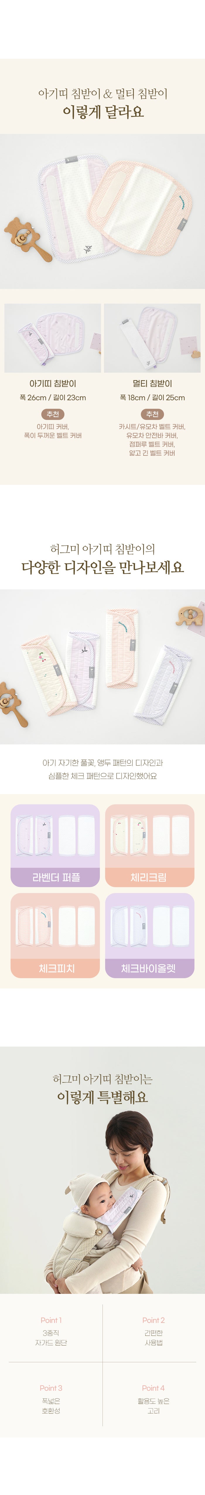 KRBA417 Korea Bamboo Bebe Bamboo Baby Teething Pad 2-Piece Set (4 Patterns)