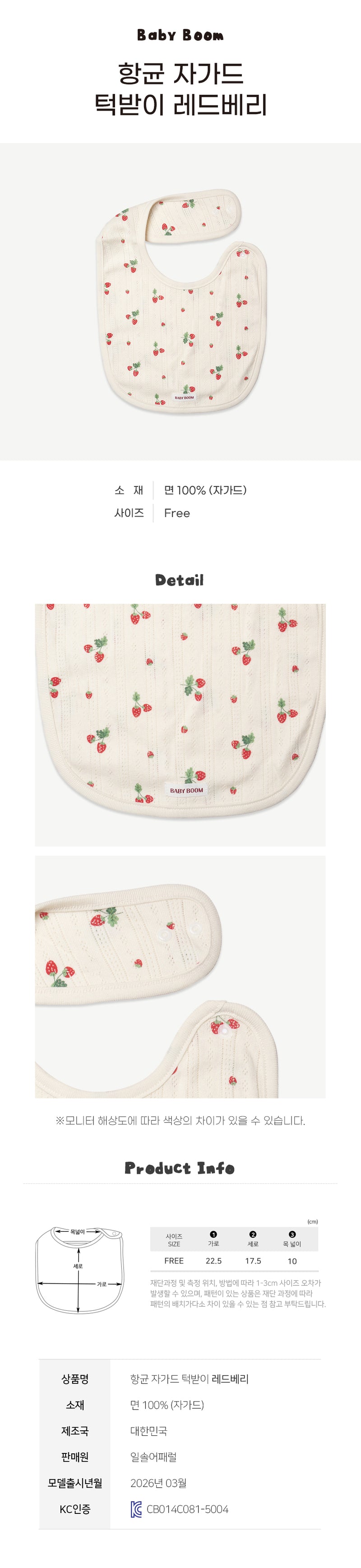 Bib-Redberry (Summer)