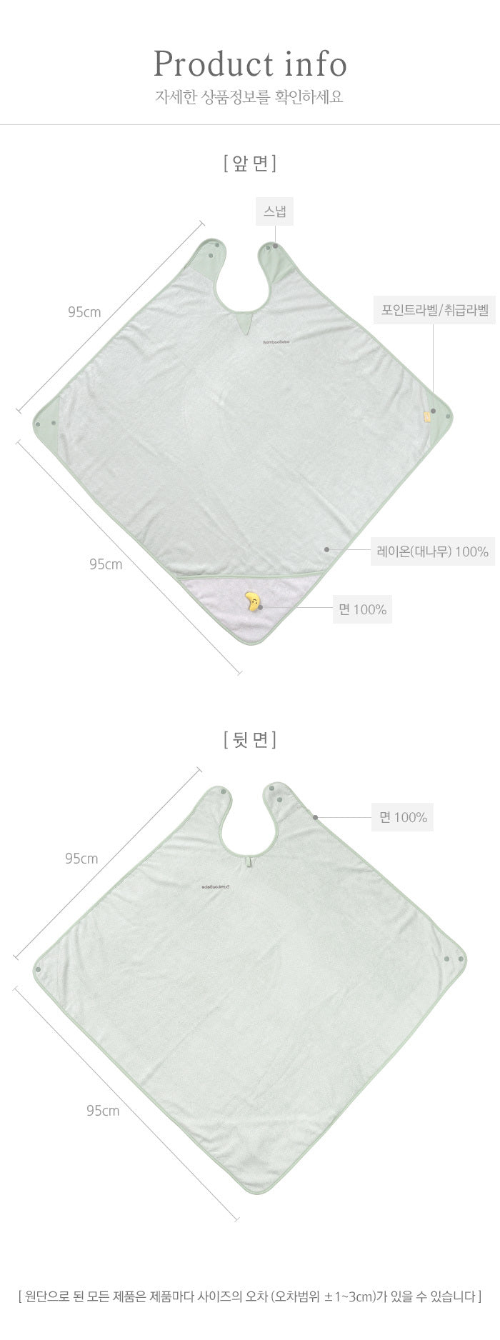 KRBA318 韓國 Bamboo Bebe 竹纖維圍裙頭笠大浴巾 (2色)