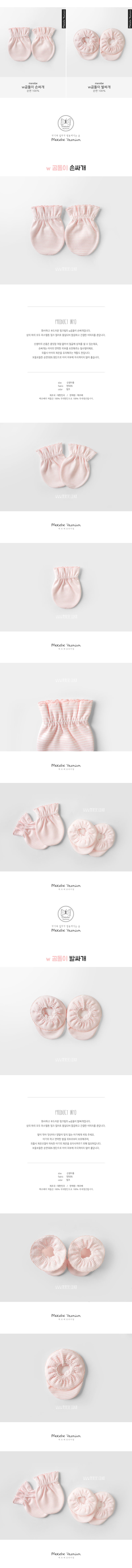 Mittens-Pink Teddy Bear (All Seasons)
