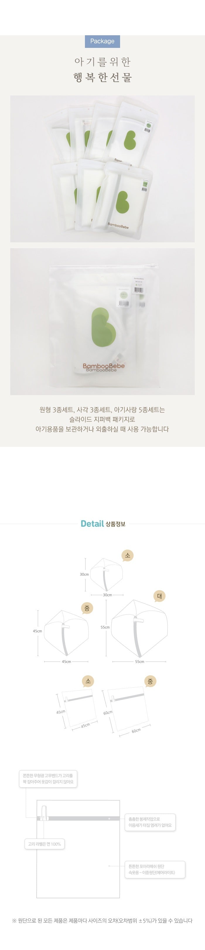 KRBA717 韓國 Bamboo bebe 無熒光洗衣袋5件裝