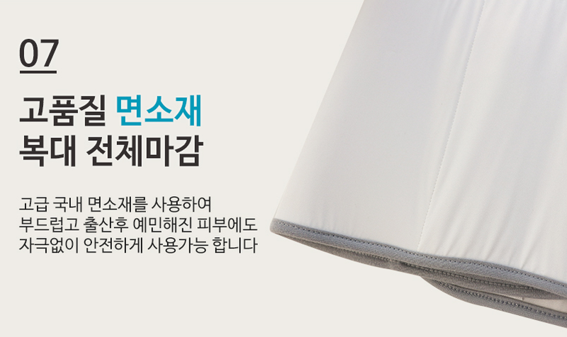 KRMD203 Korea Mom's day Simple-Style High Effect Postnatal Belt