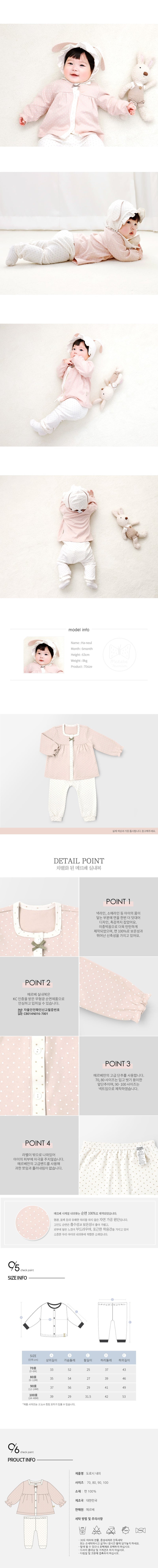 Homewear Set-Dorothy (All Seasons)