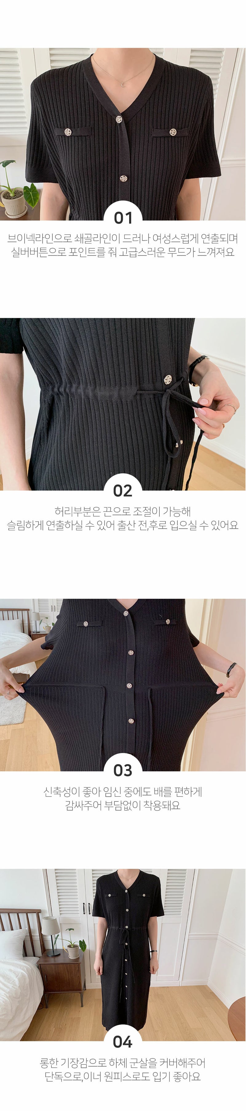 Ribbed V Neck Drawstring Dress