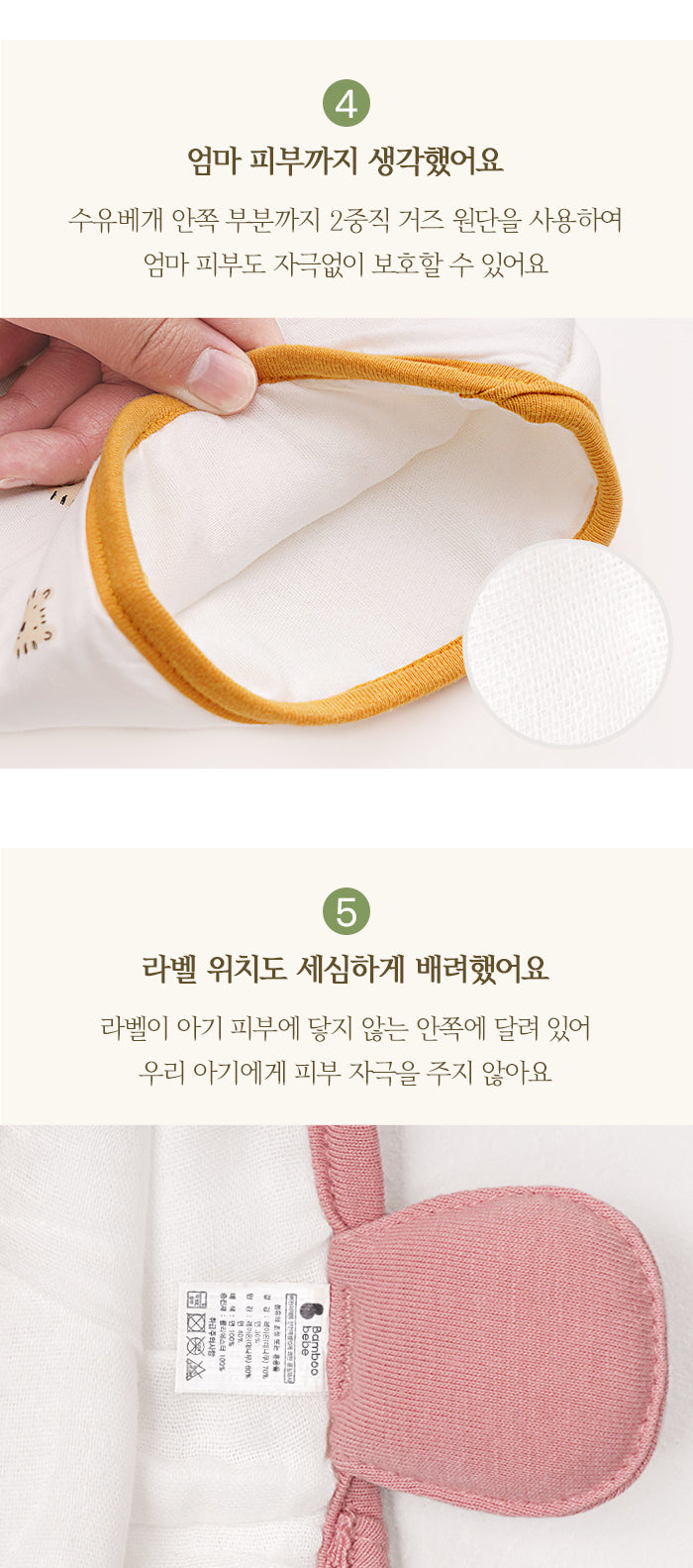 KRBA410 韓國 Bamboo Bebe 竹纖維透氣網眼紗布臂枕-動物朋友 (3款)