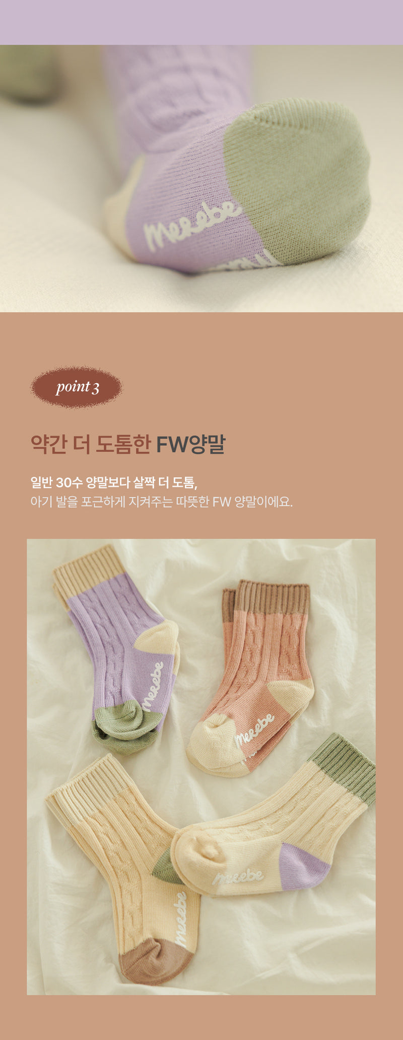Winter Socks-Color Palette