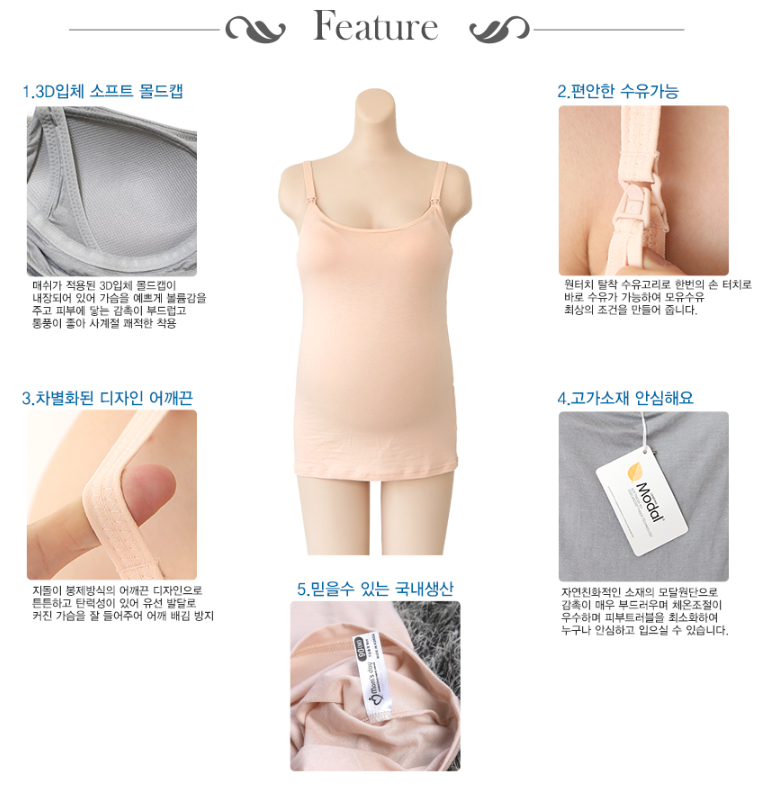 KRMD406 韓國 Mom's day 極致舒適莫代爾吊帶哺乳背心 (2色)  [孕婦/哺乳內衣]♡