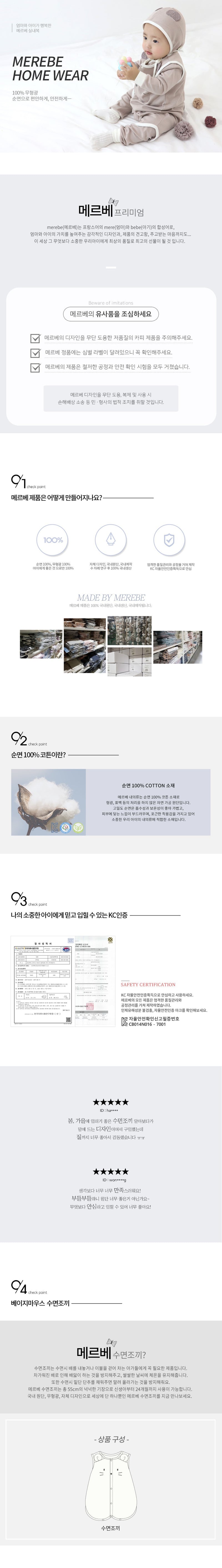 Sleep Vest-Beige Mouse (All Seasons)