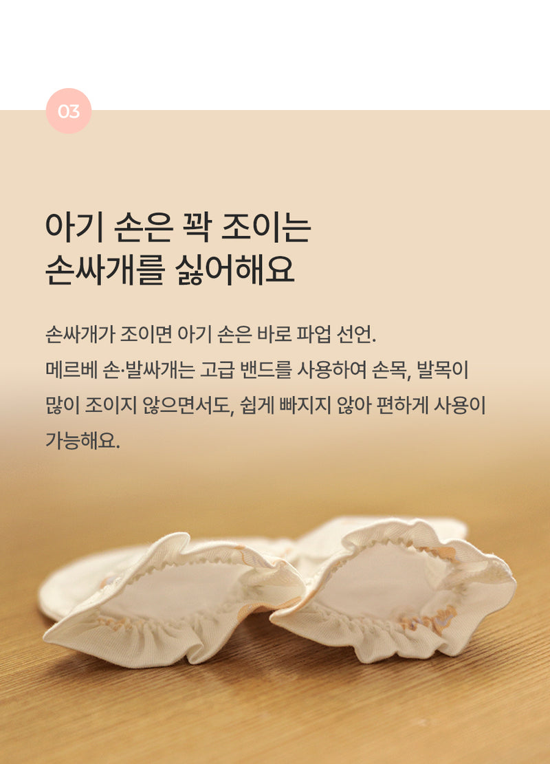 Booties-Sweet Garden (Summer)