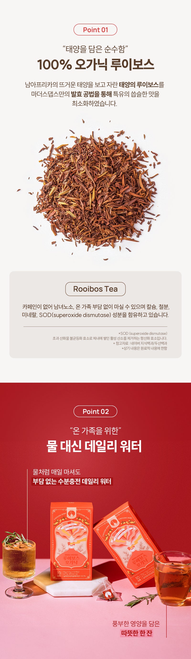 KRTN014 Korea tntn mom's Mother's Depth Rooibos Organic [Pack of 10 Teabags]