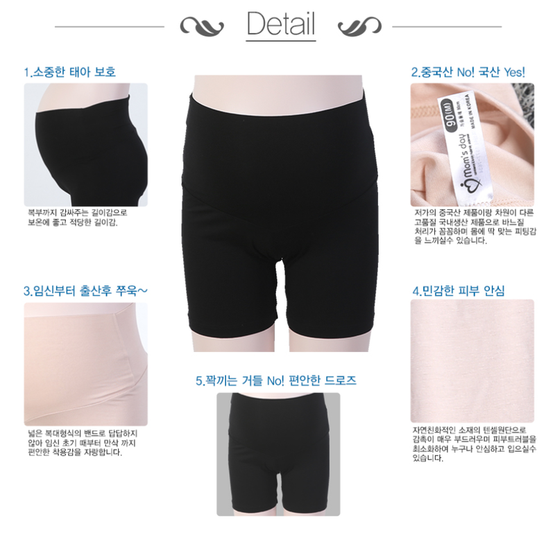 KRMD308 Korea Mom's day Silky Skin-Friendly Tencel Safty Shorts (2 Colors) [Maternity Safty Pants/Underwear]