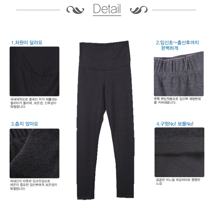 KRMD709 Korea Mom's day Premium Quality Supporting Artificial Mink Leggings (2 Colors) [Maternity Leggings/Bottoms]