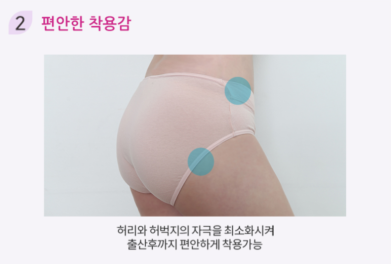 KRMD304 Korea Mother is Comfy Sports Panty (3 Colors)[Maternity Underwear]