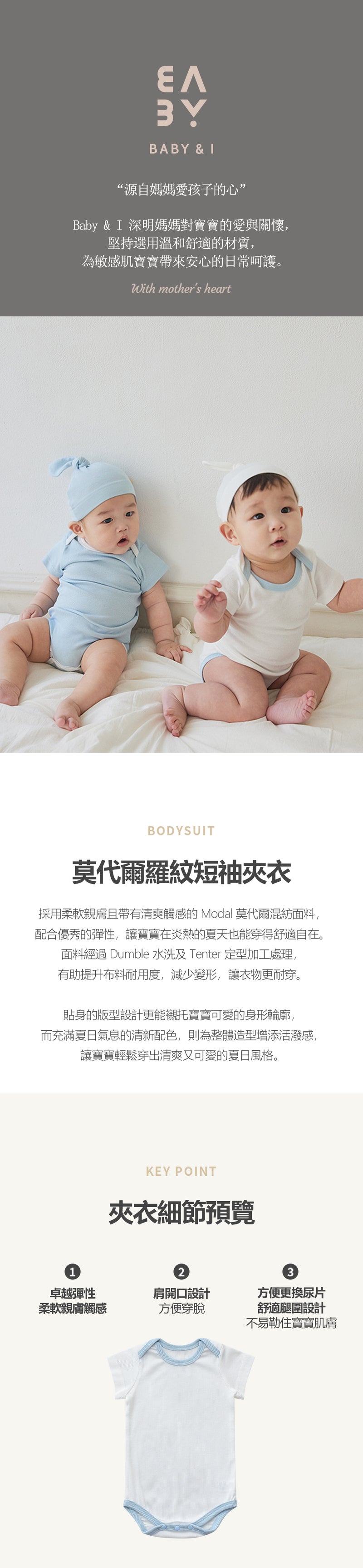 KRDY194 Korea Baby&I Modal Ribbed Short Sleeve Bodysuit (4 Colors)