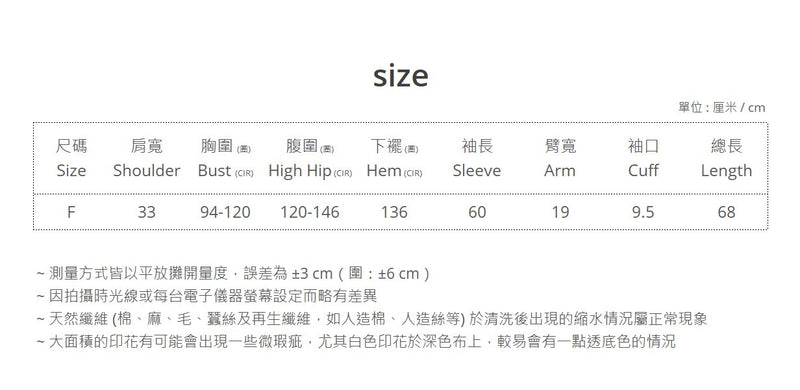 V-Neck Color Matching Ribbed Knit Coat