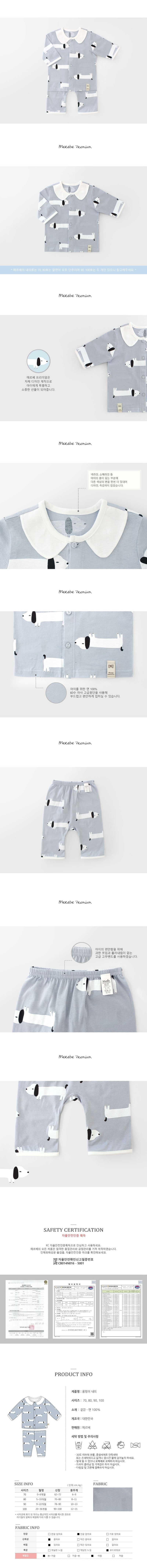 Homewear Set-Dachshund (Summer)