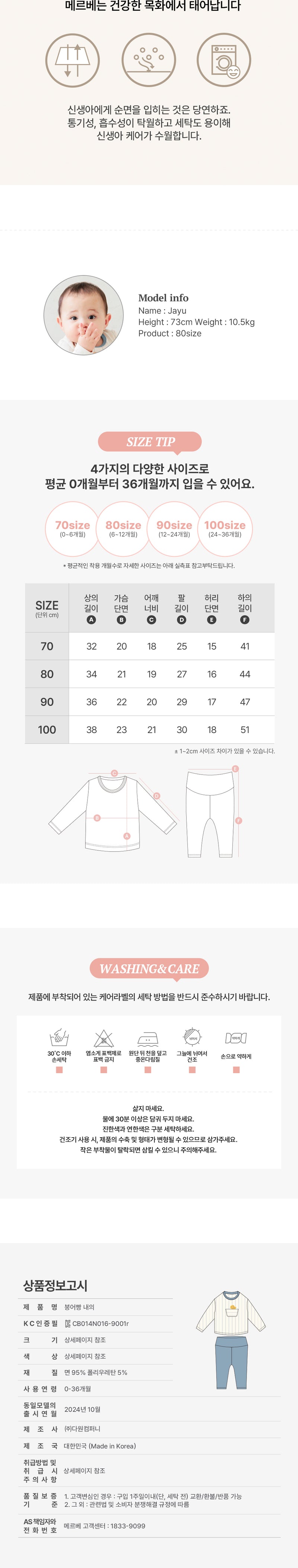 Homewear Set-Bungeoppang (Winter)