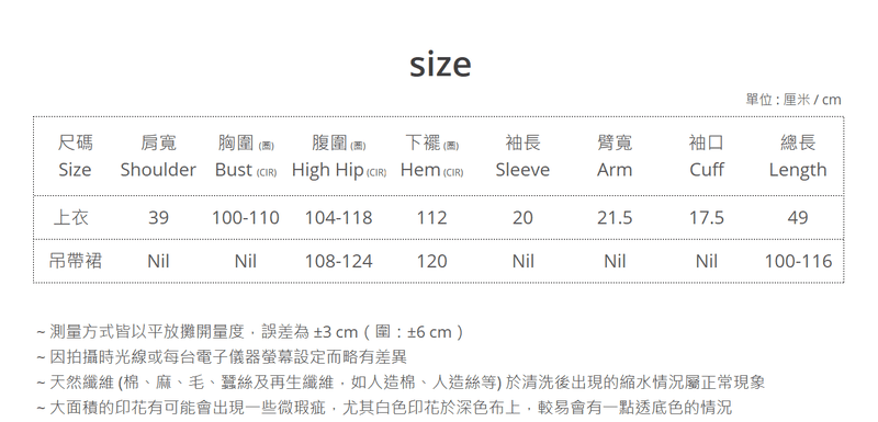 Cotton Nursing Top with Strap Dress