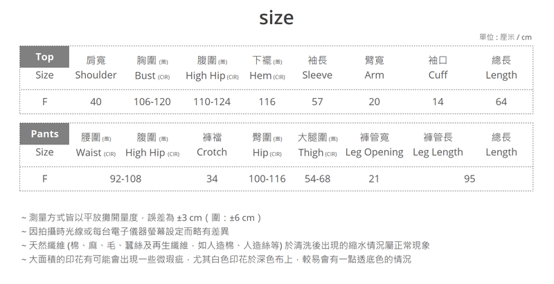 點點圖案可調腰圍長䄂哺乳套裝