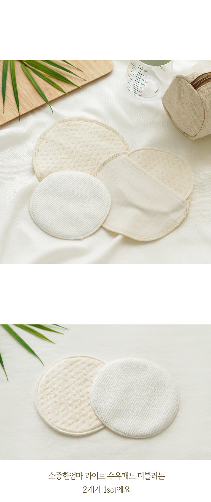 KRBA415 Korea Bamboo Bebe Bamboo Light & Soft Washable Nursing Pad's Insert (2 Inserts)