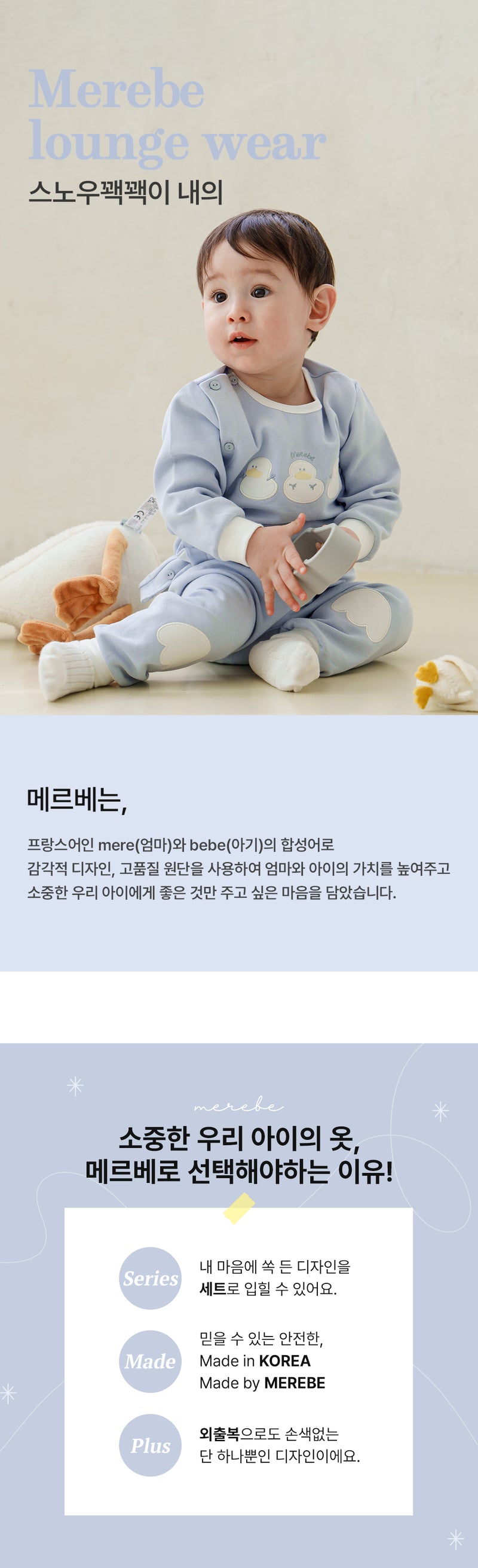 Homewear Set-Snow Gwak Gwak (Winter)