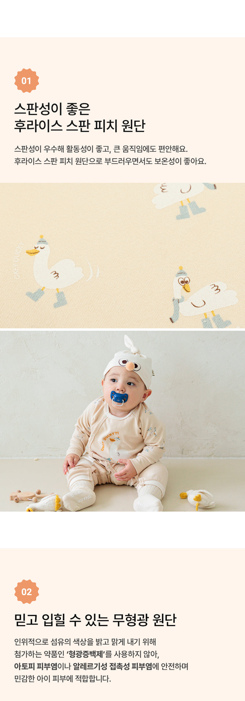 Romper-Okey Ducky (Winter)