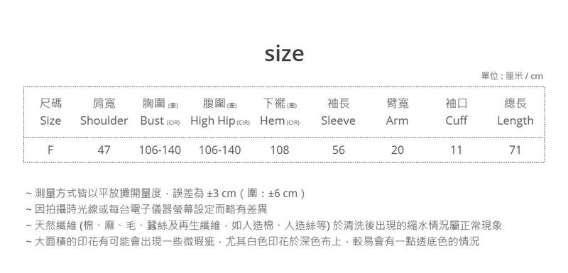 淨色柔軟鈕扣V領上衣