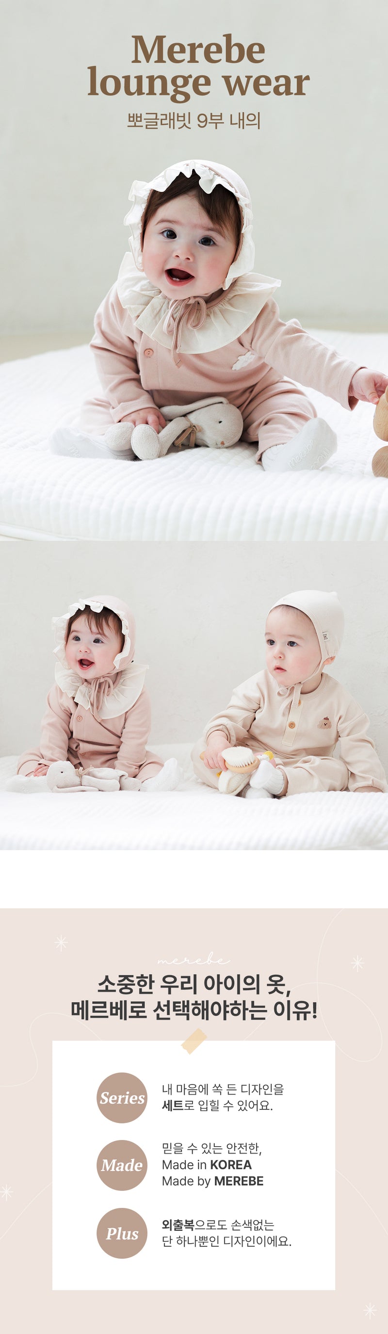 Homewear Set-Bunny (All Seasons)